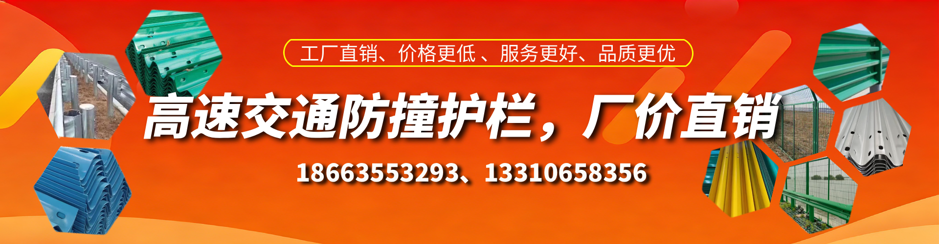 合肥防撞护栏生产厂家